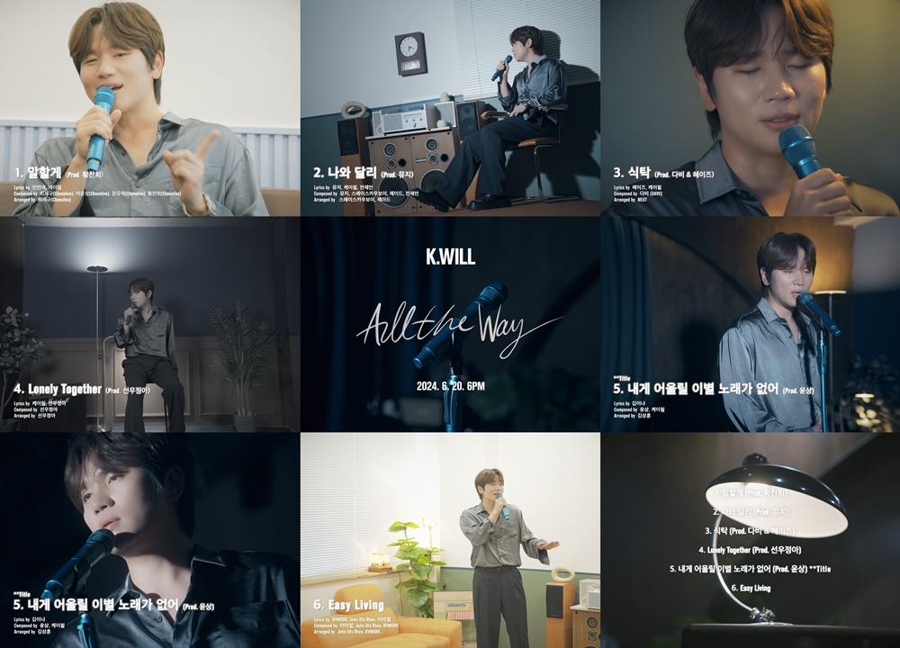 케이윌, 신보 '올 더 웨이' 하이라이트 메들리 공개…‘노련함+기대감’ 공존
