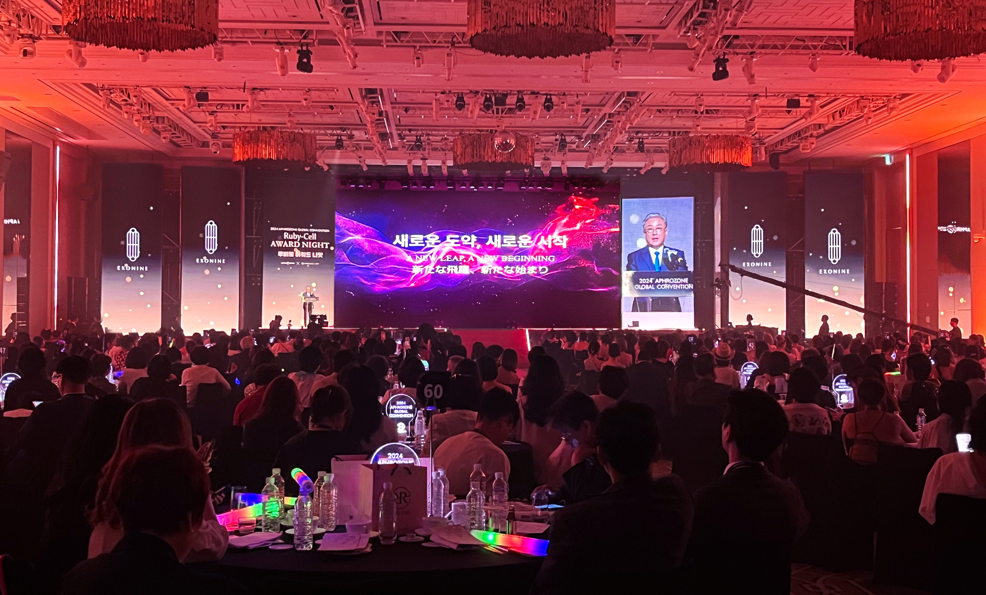 아프로존, ‘루비셀’로 사명 변경… 2024 글로벌컨벤션에서 비전 제시