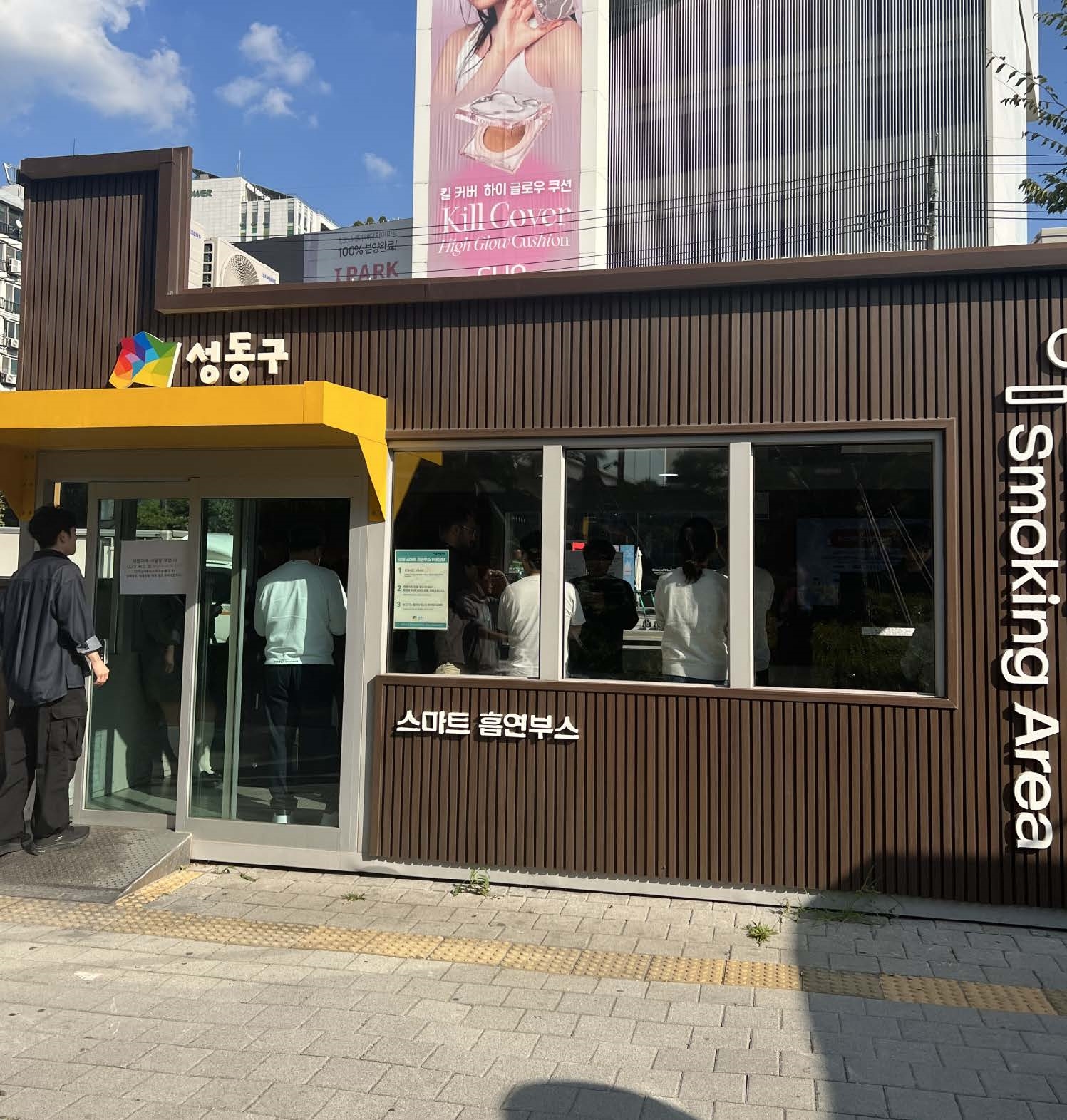 성동형 스마트 흡연부스 사진= 공공디자인연구센터