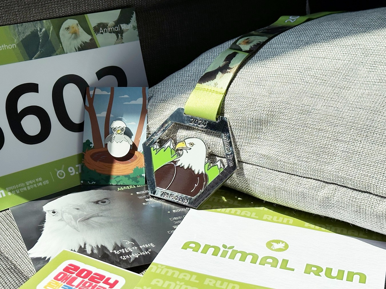 글래드런 feat.애니멀런 패키지