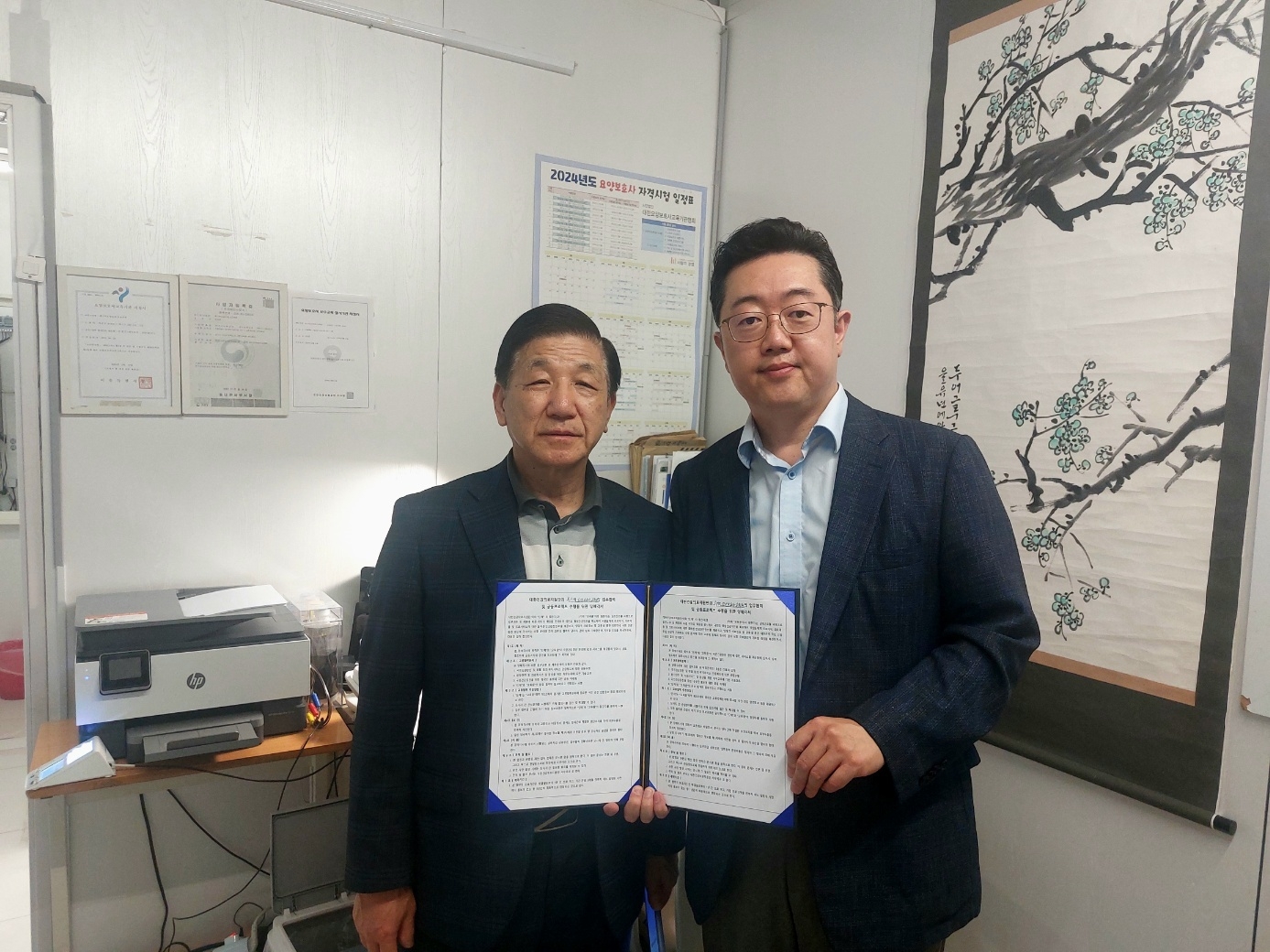 대한건강의료지원단, 회기역요양보호사교육원과 업무협약(MOU) 체결