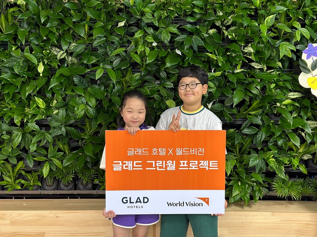 글래드 호텔앤리조트 x 월드비전, 제주 지역 아동들을 위한 친환경 공간 조성 프로젝트 성료