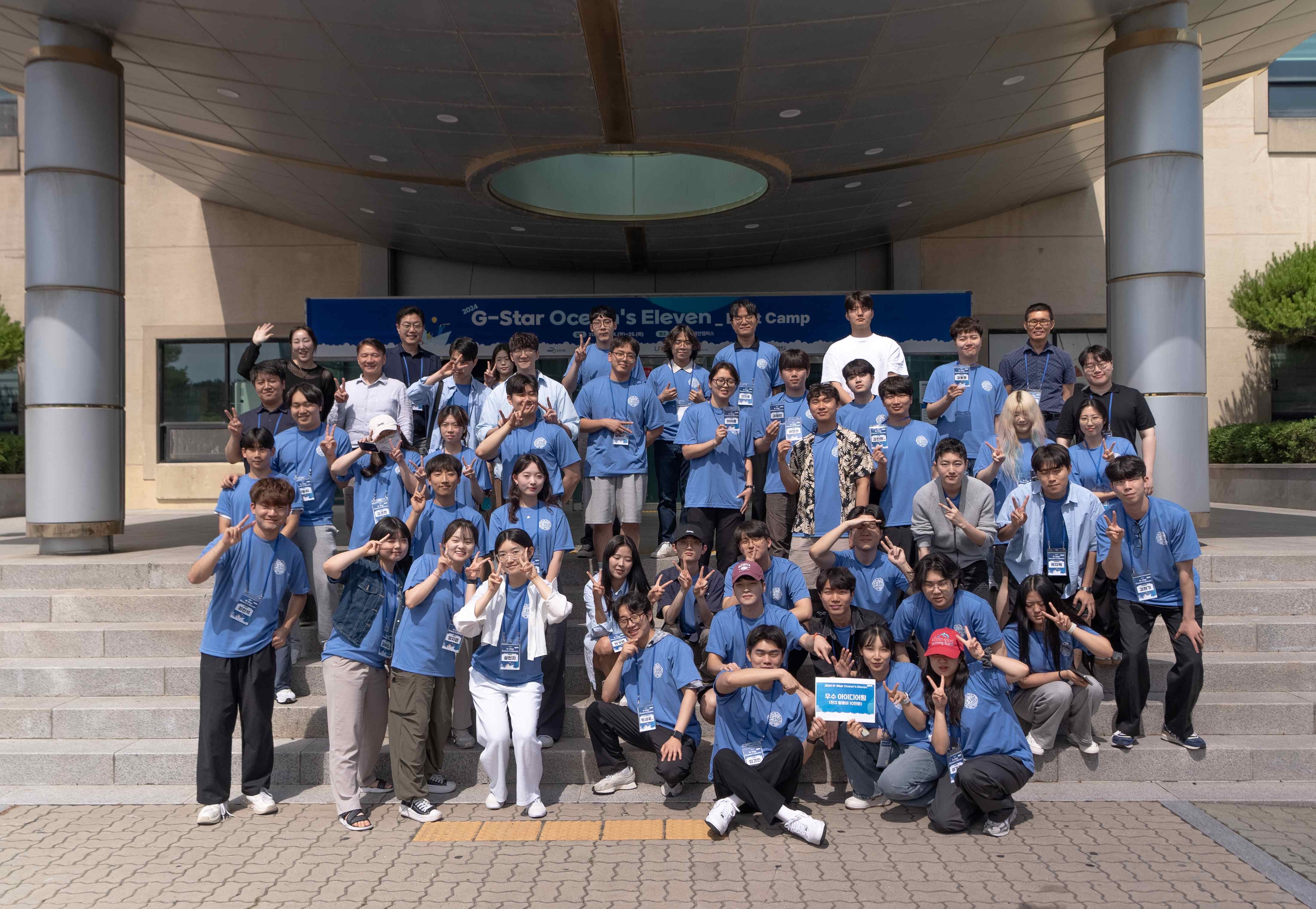 ‘해양 스타트업’ 대학생 인재 육성위한 ‘2024 G-Star Ocean's 11’ 부트캠프 진행