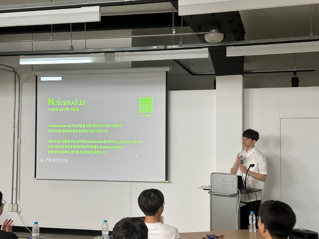 노이즈메이커, 부산에서 첫 오프라인 밋업 개최 - 뉴스 썸네일 이미지