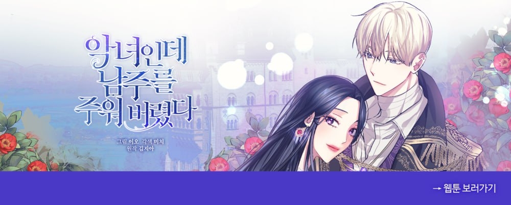 수성웹툰-네이버웹툰 계약, 美-日-中 타깃 K웹툰 공조 ... <악.남.주><맛.김.꿀> 해외출시