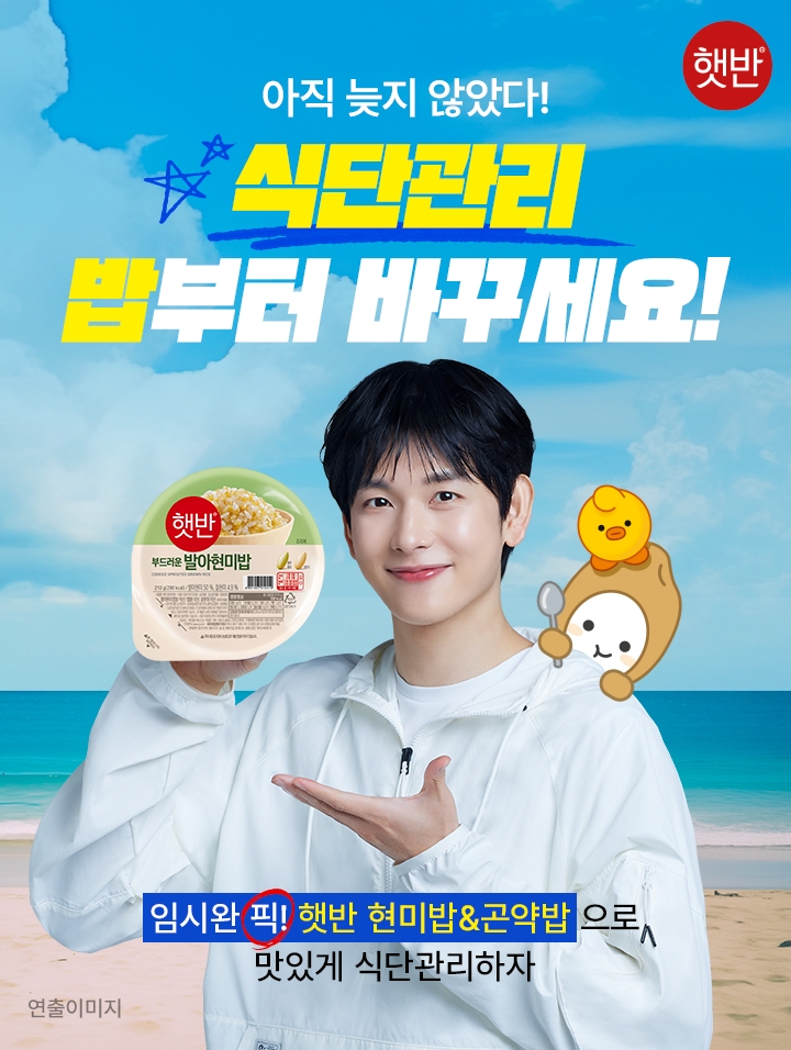 CJ제일제당 햇반, CJ더마켓서 ‘밥만 바꿔 식단관리!’ 기획전 진행