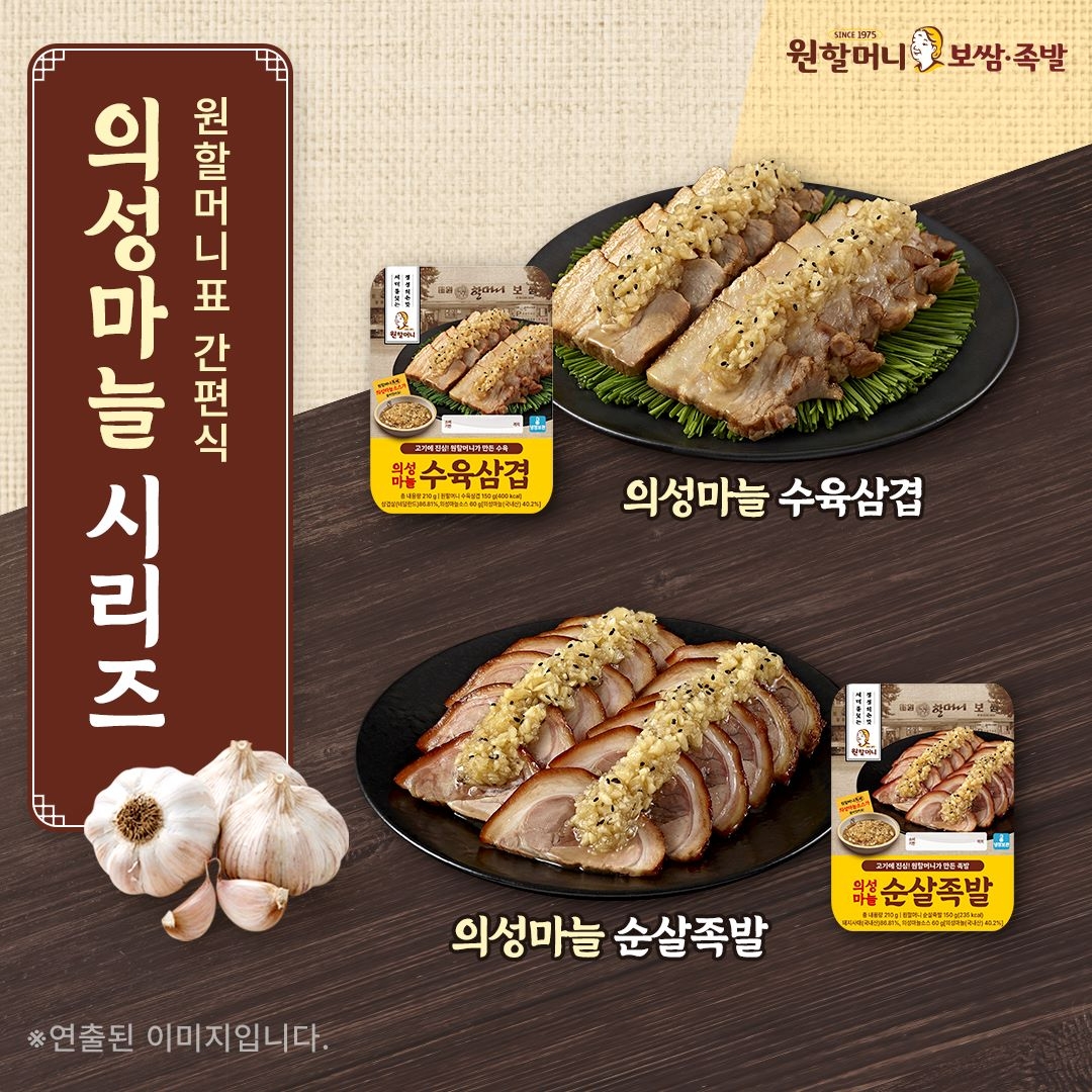 원할머니 보쌈족발, CU 간편식 2종 출시