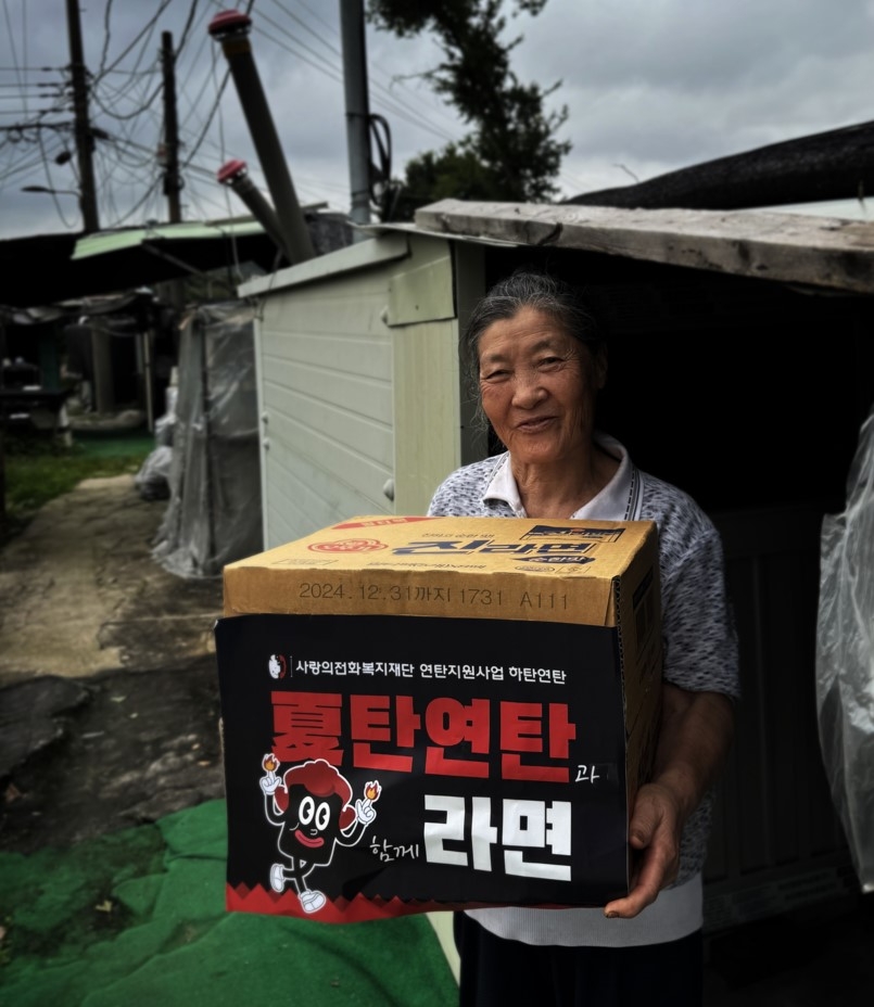 사랑의전화복지재단, 에너지 취약계층 위한 2차 '하(夏)탄연탄' 프로젝트 확대 실시