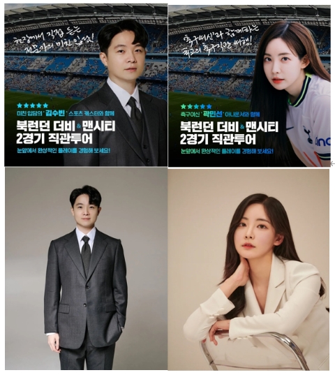 워프코퍼레이션, 곽민선 아나운서·김수빈 캐스터와 협업 - 뉴스 썸네일 이미지