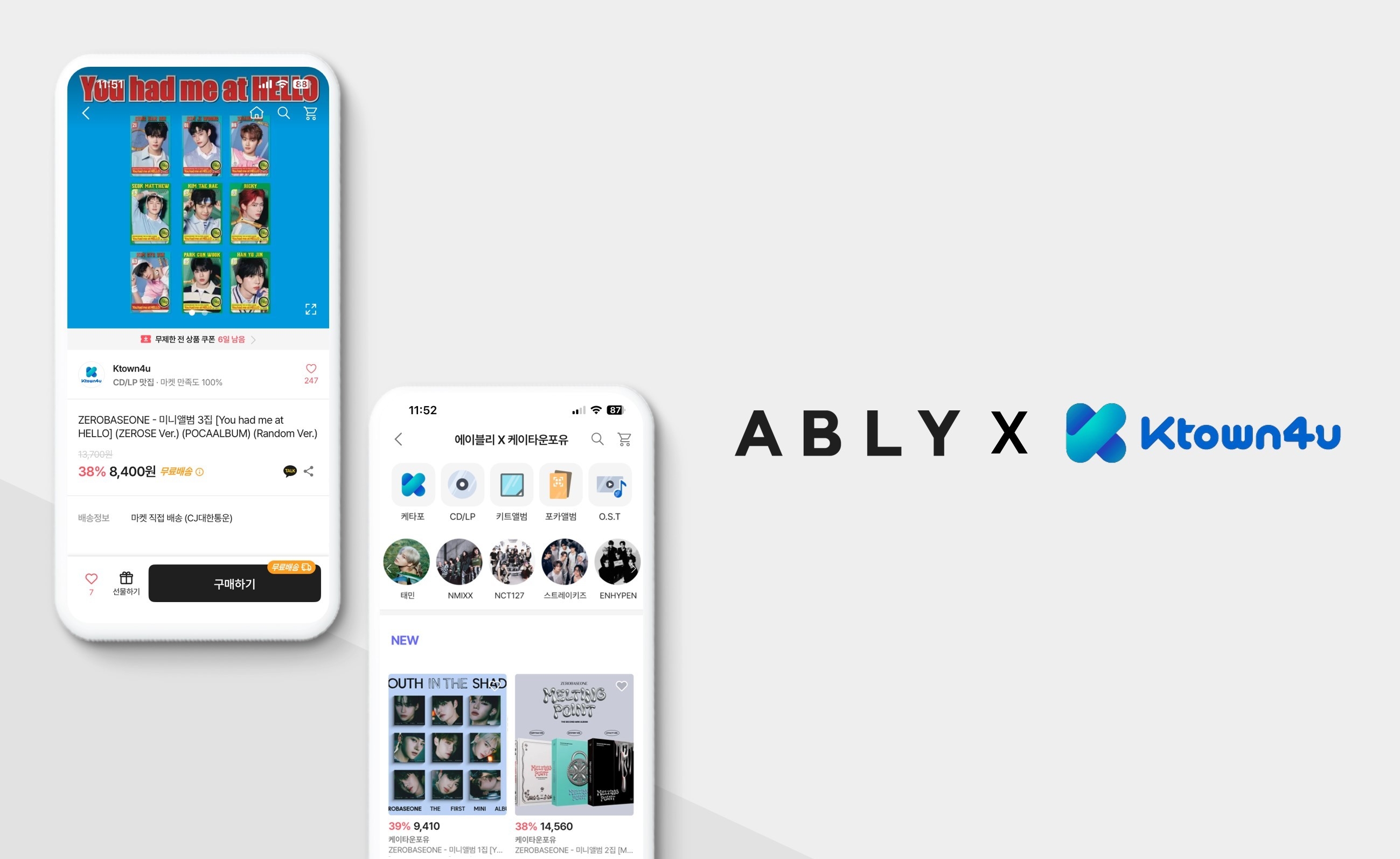 에이블리, 패션 플랫폼 최초 ‘케이타운포유’ 단독 입점