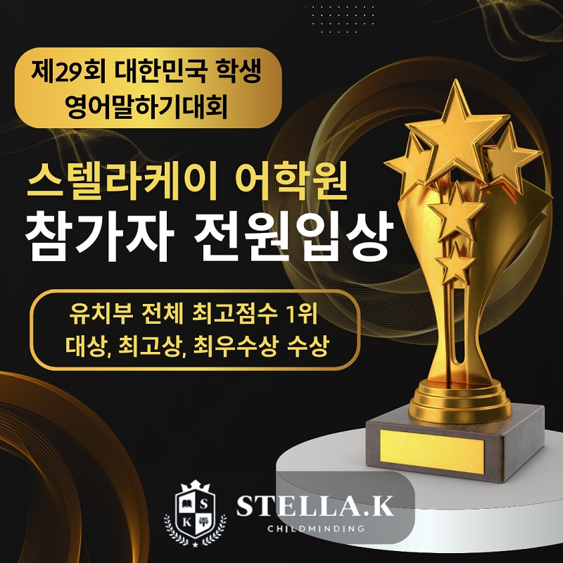 사진 : 스텔라케이 어학원 제공