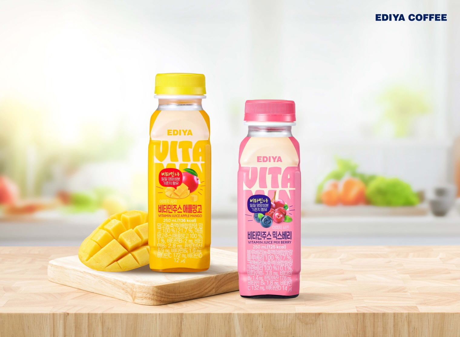 이디야커피, ‘비타민 주스’ 2종 신제품 출시