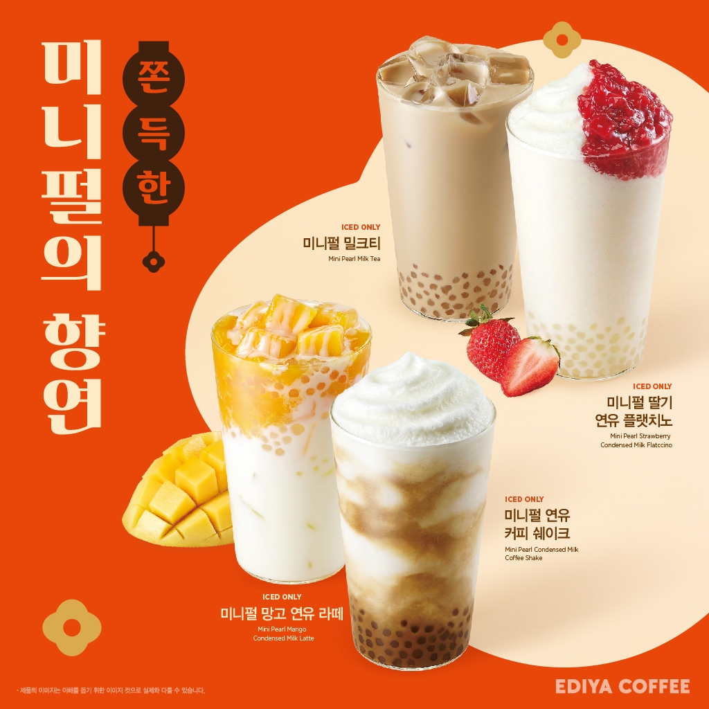이디야커피, 미니펄 신메뉴 4종 출시