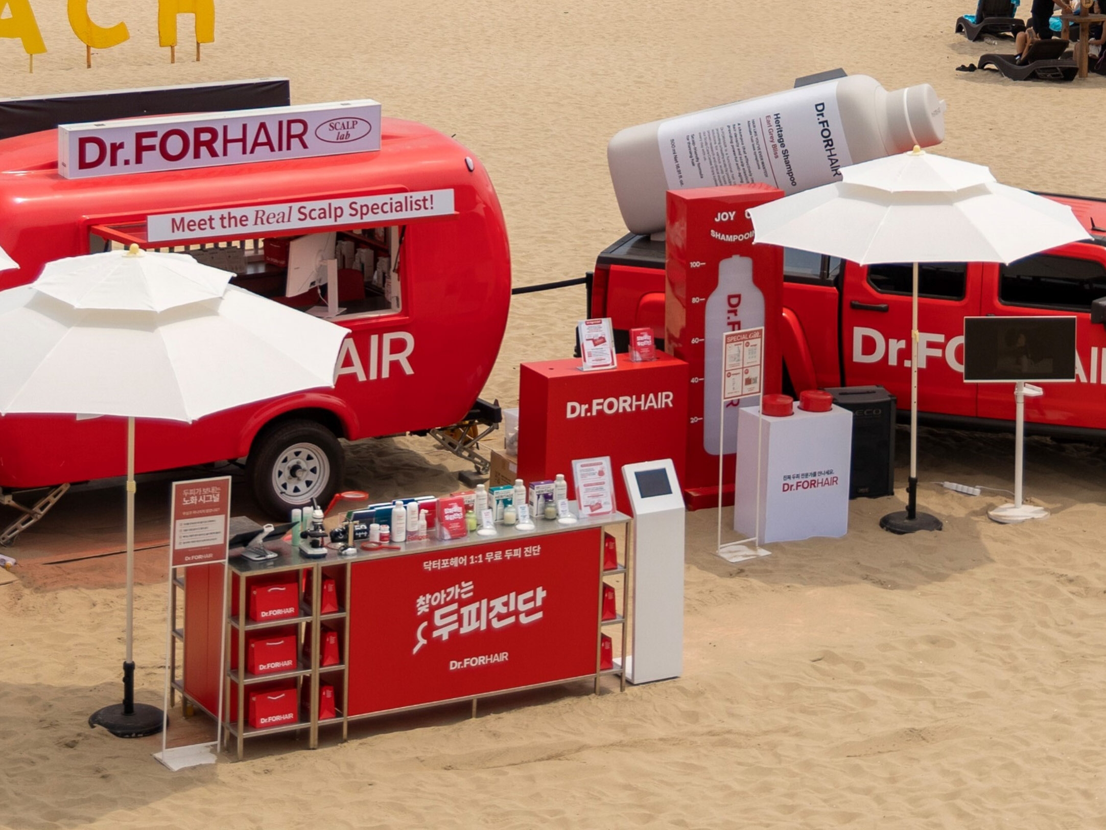찾아가는 두피 진단 캠페인 부스