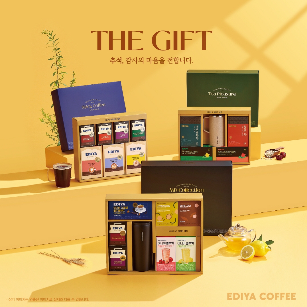 이디야커피 2024 추석 선물세트 3종 출시