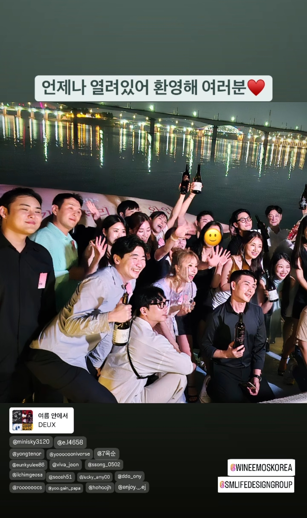 모아앨엔비 '이모스 와인'과 함께하는 '나는 솔로' 와인 파티 개최