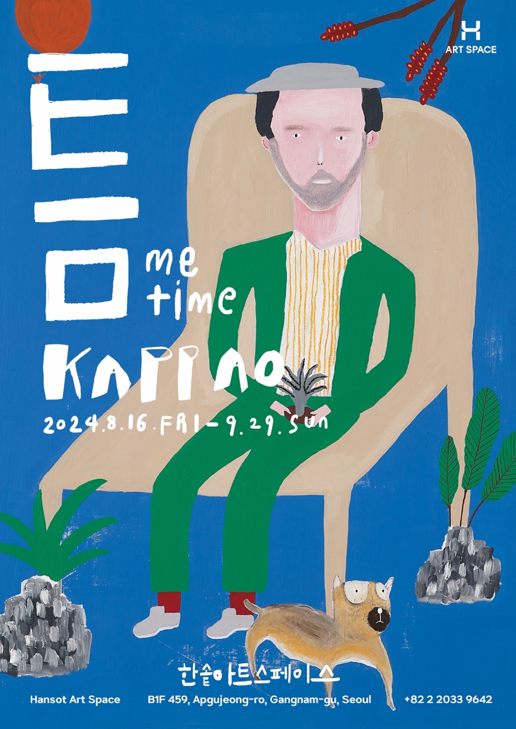 ▲사진설명: 한솥아트스페이스에서 열리는 ‘틈 Me Time’ (사진제공=한솥)