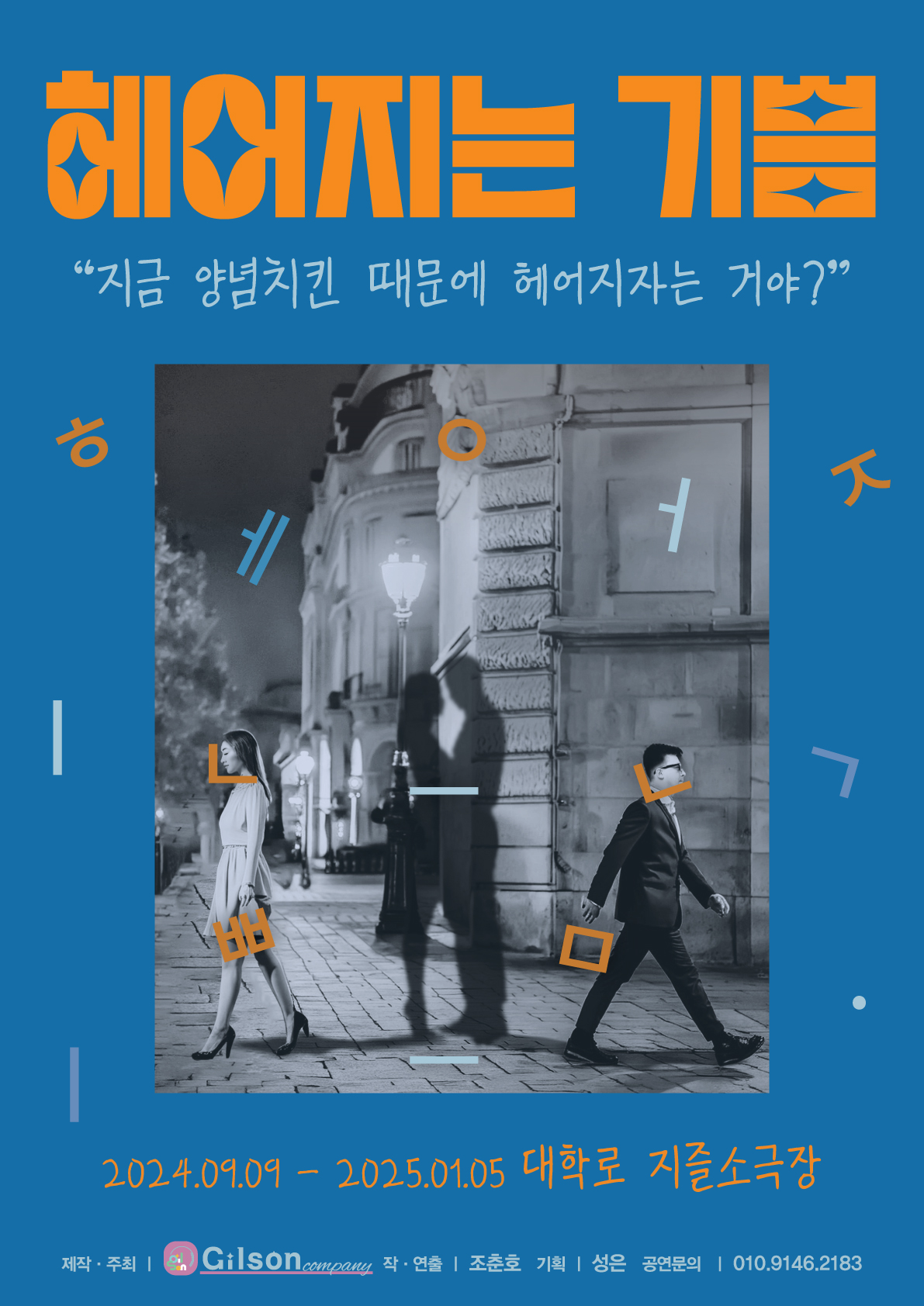 이미지 제공 = 길손 Company