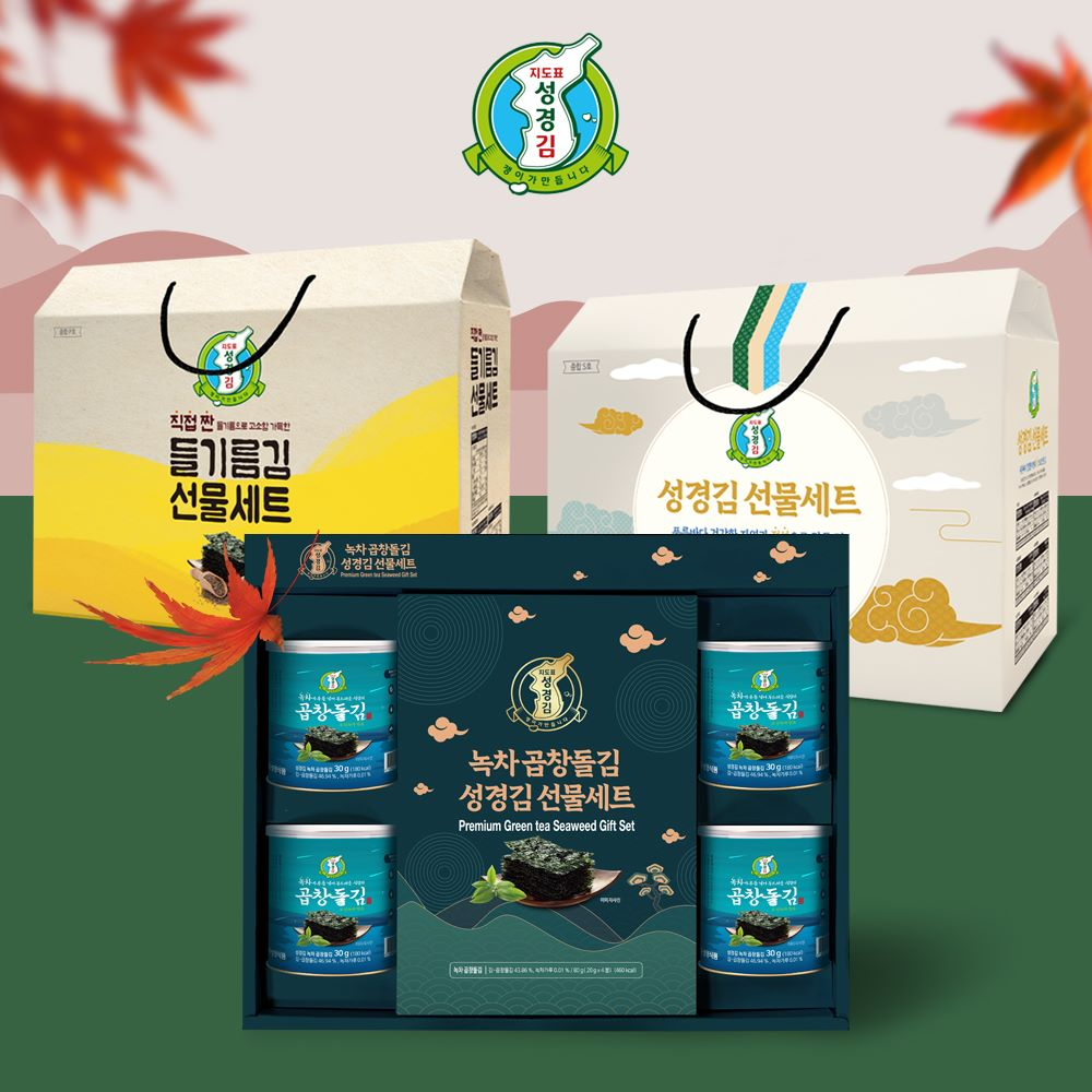 지도표 성경김, 추석 선물세트 사전 예약, 최대 50% 할인