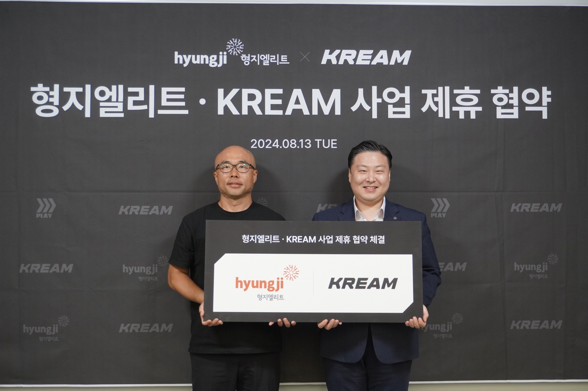 형지엘리트, 한정판 거래 플랫폼 ‘크림(KREAM)’과 MOU 체결