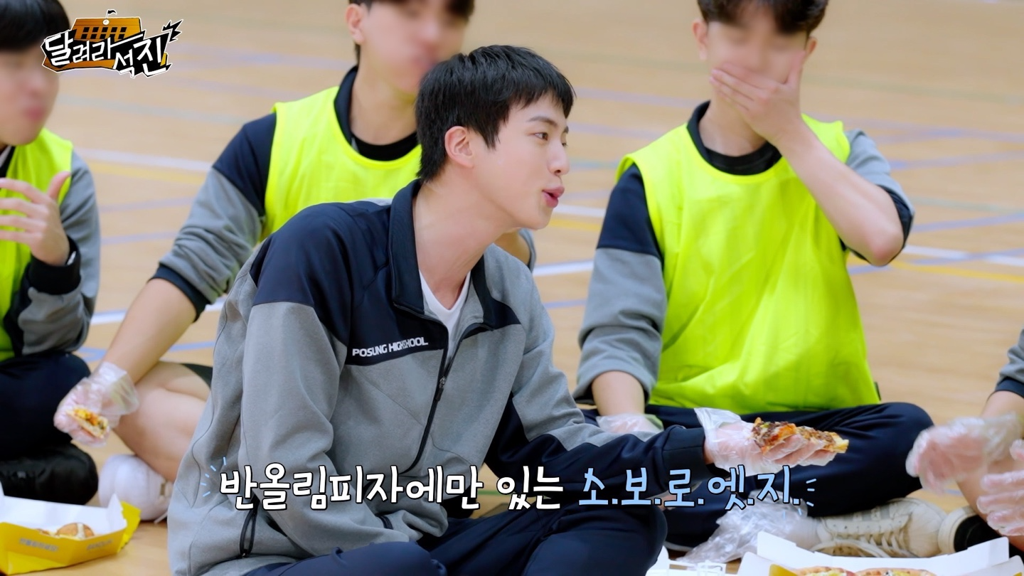 반올림피자, 방탄소년단 진 유튜브 ‘달려라 석진’에 협찬 진행