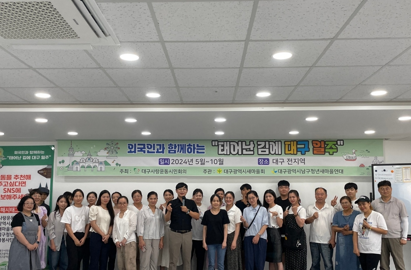 ‘외국인과 함께하는 태어난 김에 대구 일주’ 진행...파워풀 대구 선보여