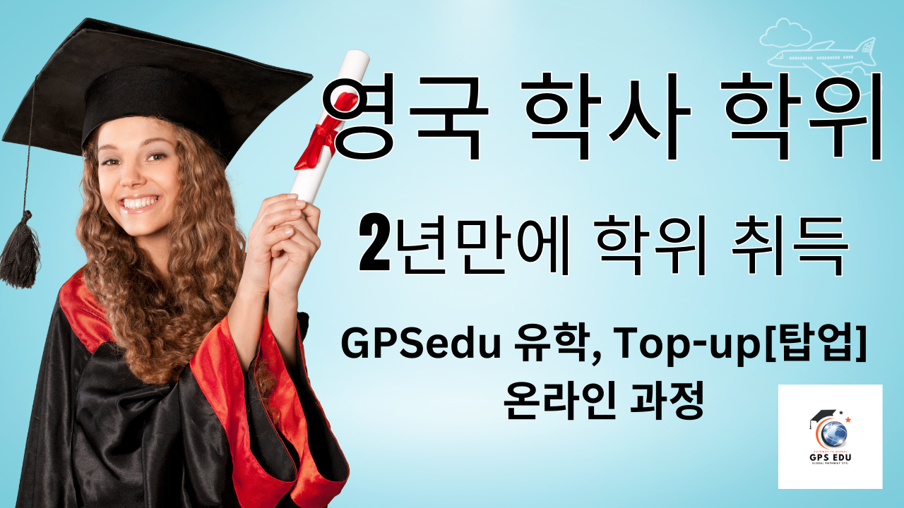 GPSedu, 영국 대학 탑업 및 디플로마 유학 과정으로 새로운 기회 제공