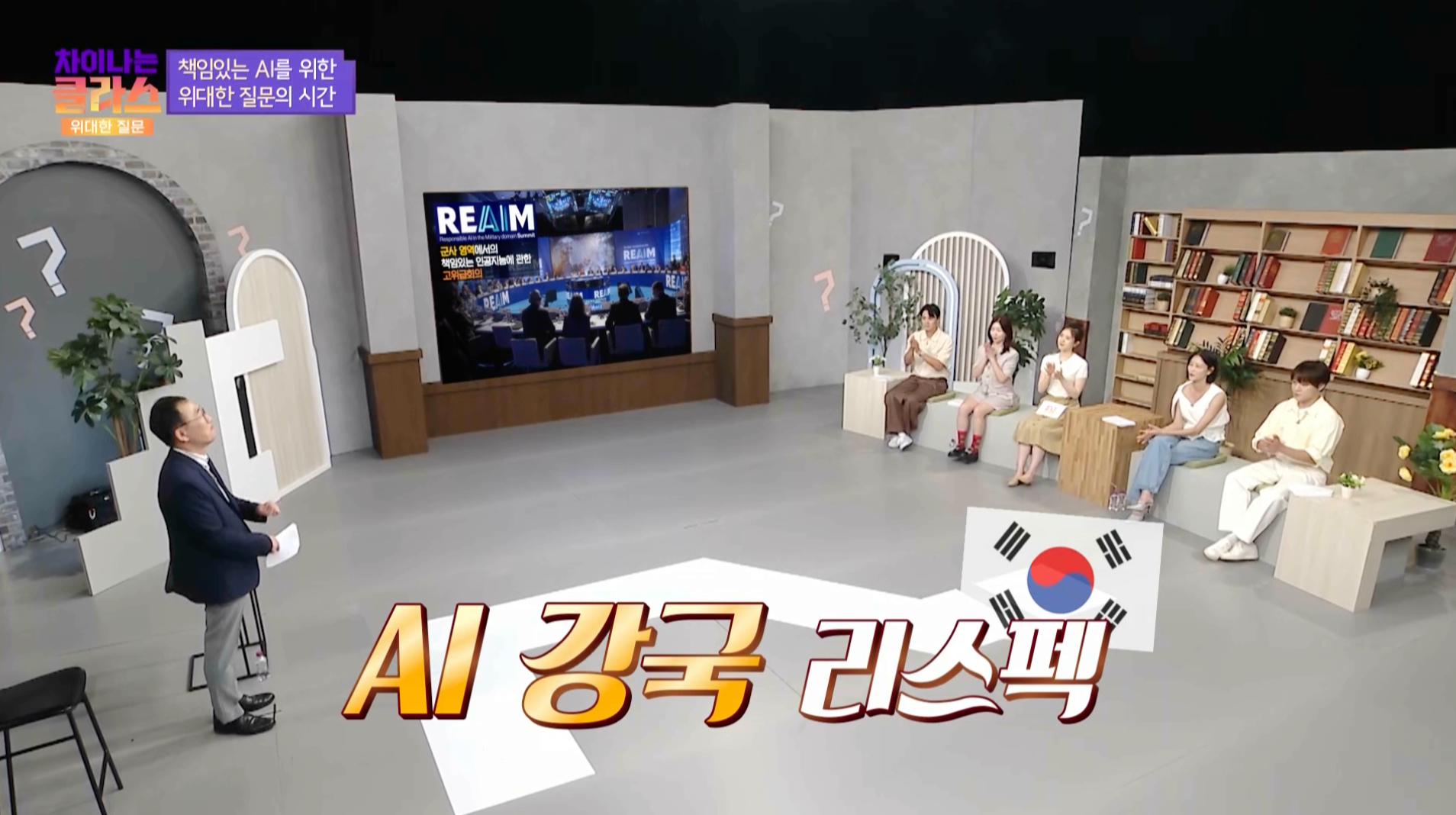 ‘JTBC 차이나는 클라스 위대한 질문’, AI와 전쟁의 양상 조명