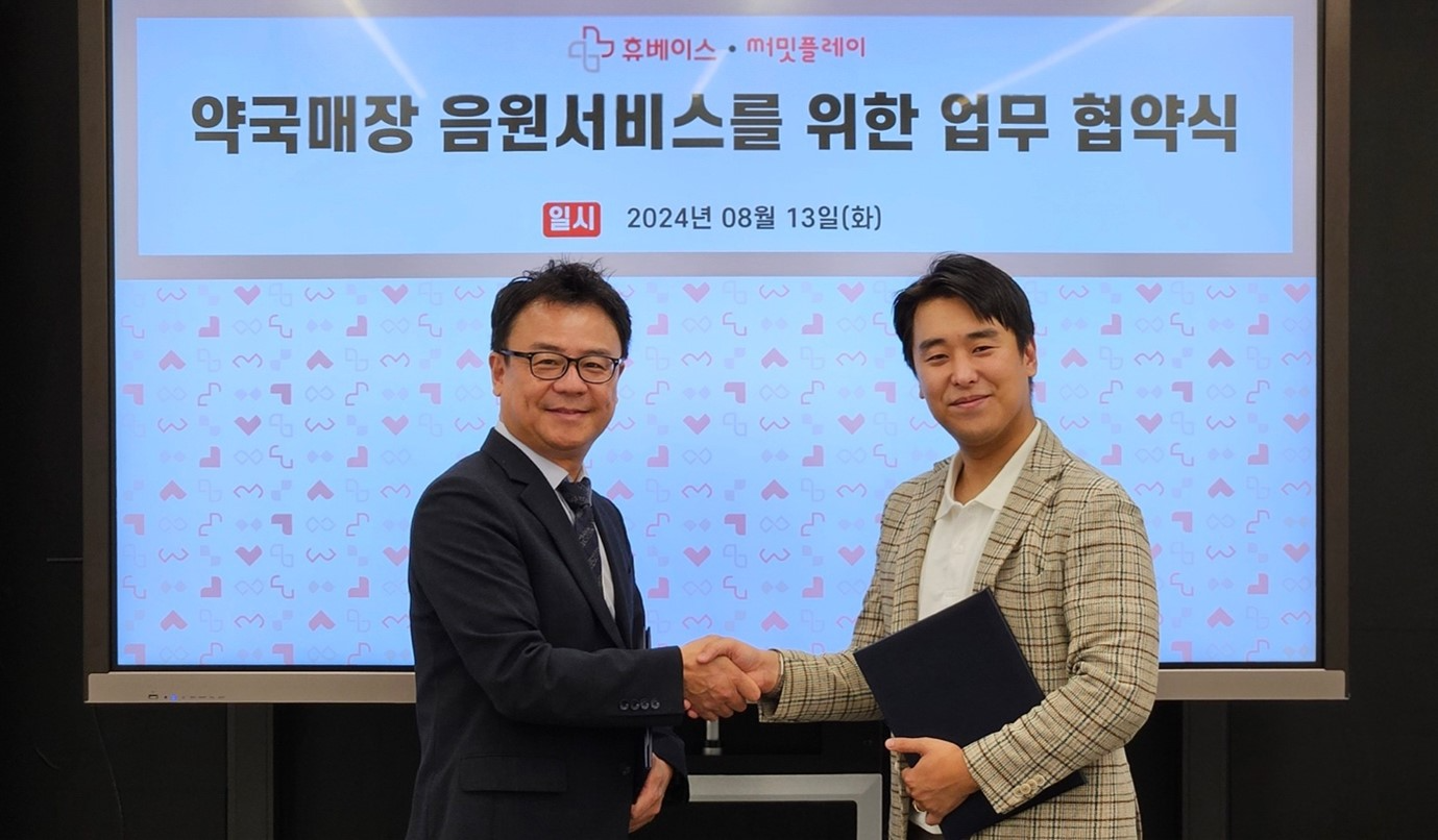 휴베이스, 써밋플레이와 가맹 약국 브랜딩을 위한 음원송출 업무 협약 체결