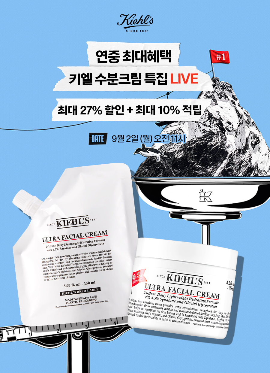 키엘, 수분 크림 특집...네이버 쇼핑 라이브 진행