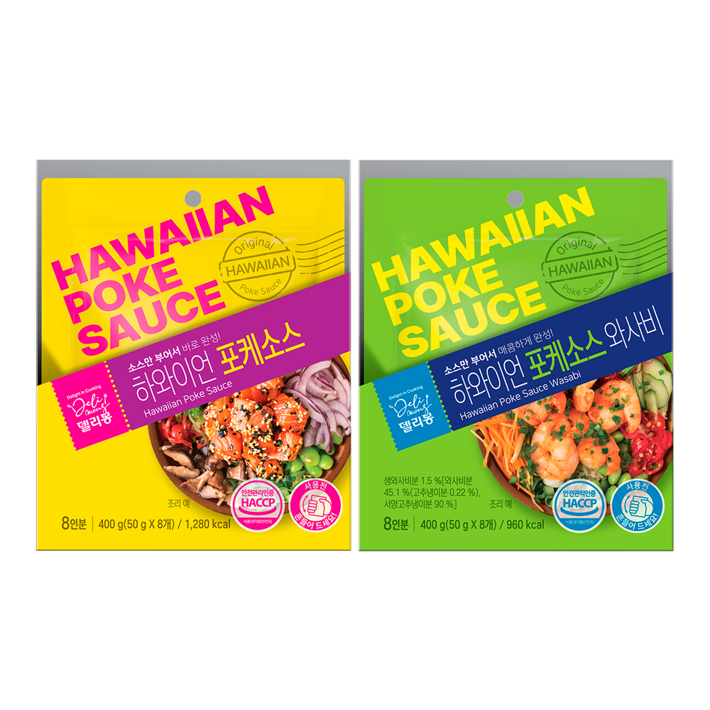 델리몽, ‘델리몽 하와이언 포케소스’ 2종 선보여