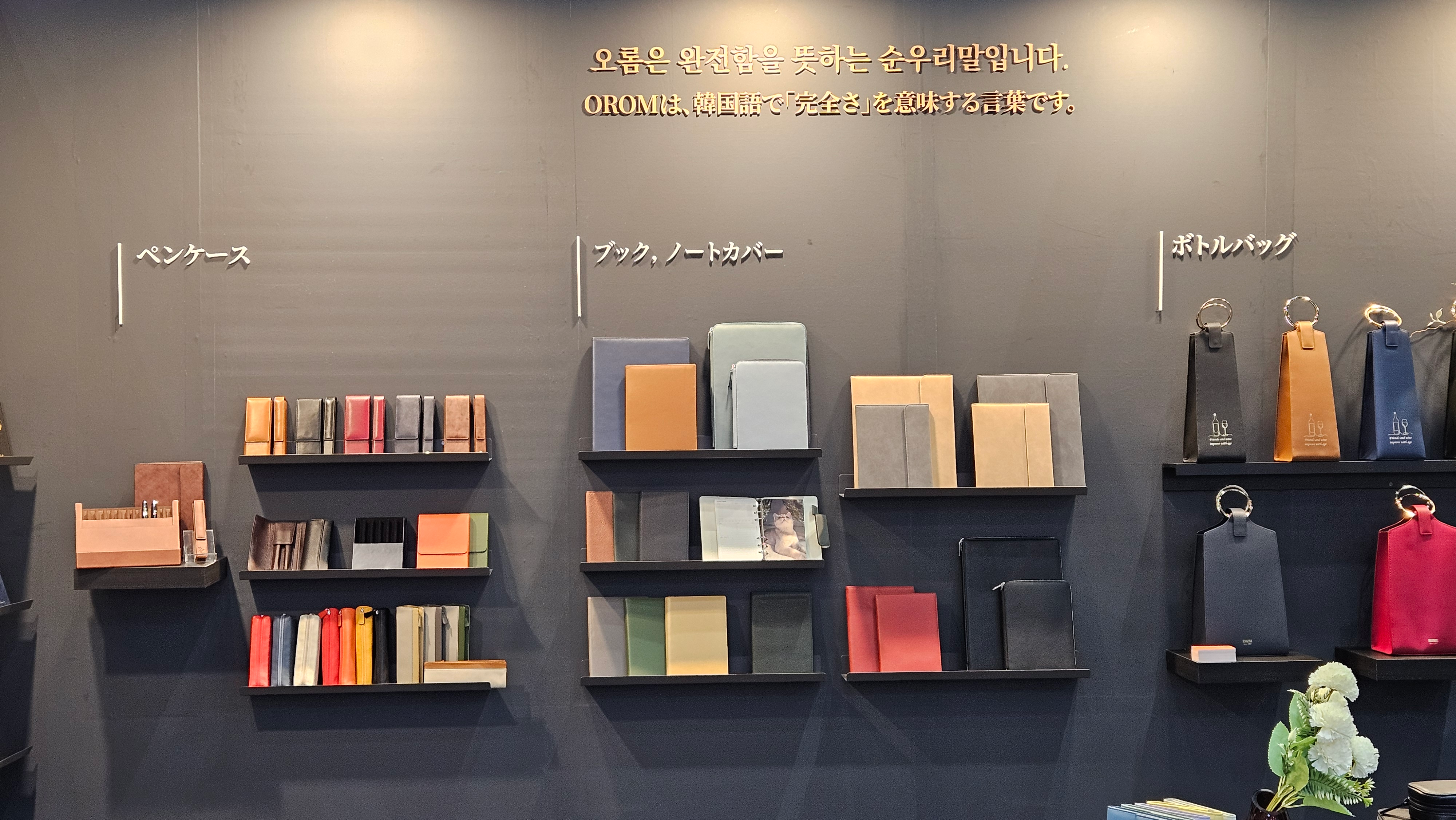 오롬의 다양한 제품이 진열되어 있다.