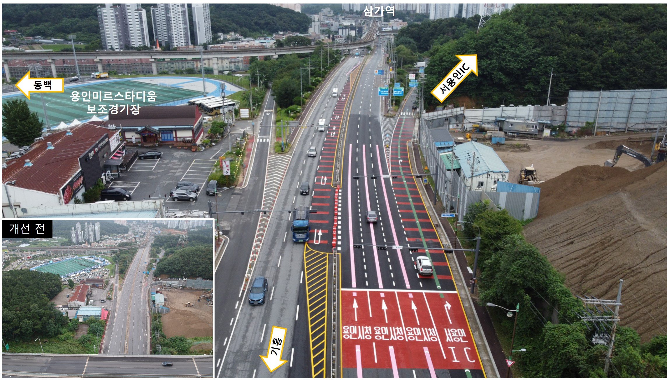 용인특례시 처인구, ‘서용인IC’ 진입 교통체계 개선