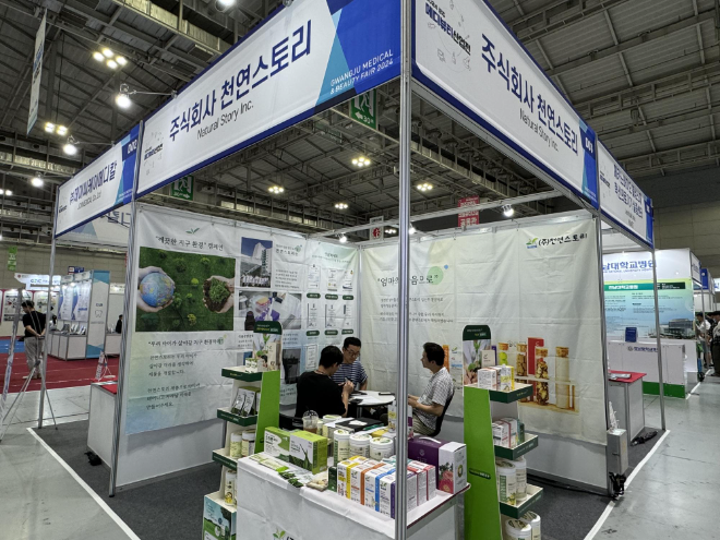 천연물 추출 전문 연구소기업 천연스토리, ‘메디뷰티산업전’ 참가 - 뉴스 썸네일 이미지