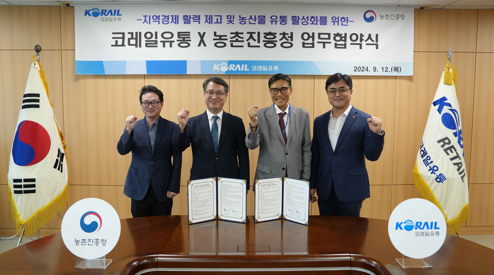 (왼쪽부터 농촌진흥청 김지성 기술보급과장, 농촌진흥청 서효원 차장, 코레일유통 이택상 대표이사, 코레일유통 김형래 전략기획본부장)