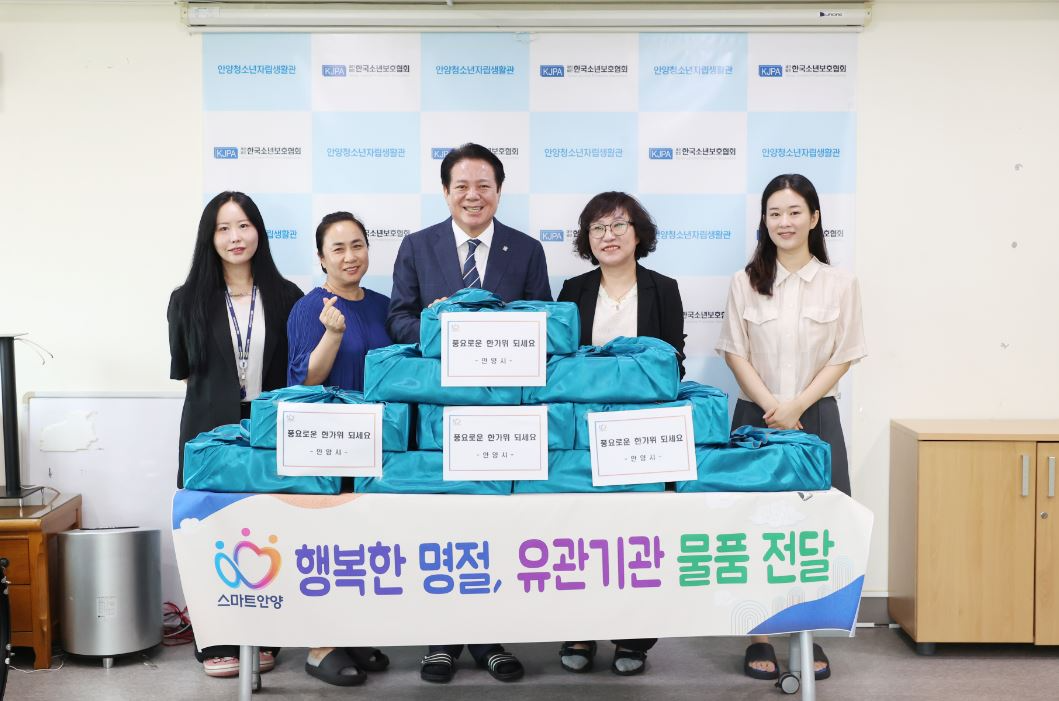안양시,‘따뜻한 추석’ 장애인주간보호시설 등 복지시설 위문