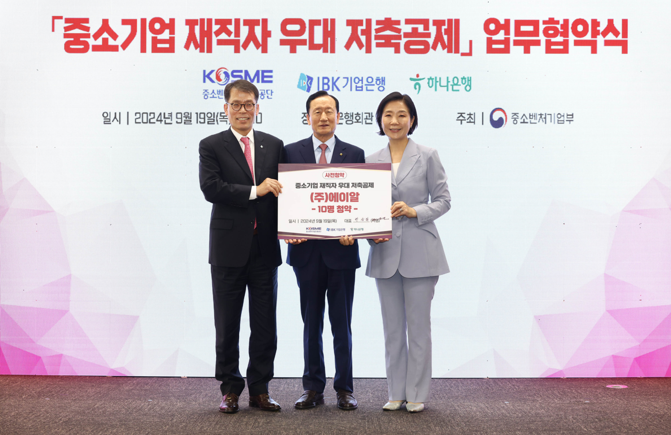 사진은 19일 서울 중구 은행연합회 은행회관에서 열린 업무협약식에서 (왼쪽부터) 김성태 IBK기업은행 은행장, 한승일 에이알 회장, 오영주 중소벤처기업부 장관이 기념촬영을 하고 있는 모습