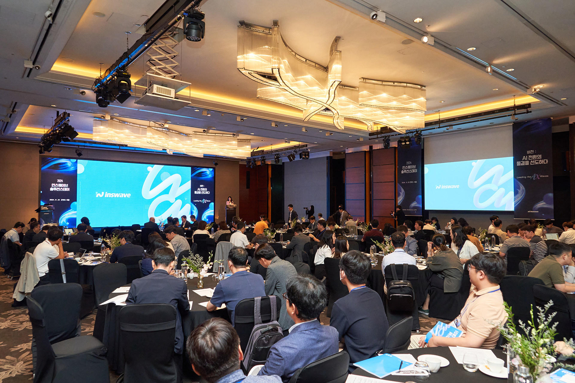 인스웨이브시스템즈, '2024 인스웨이브 솔루션스데이' 성황리에 개최