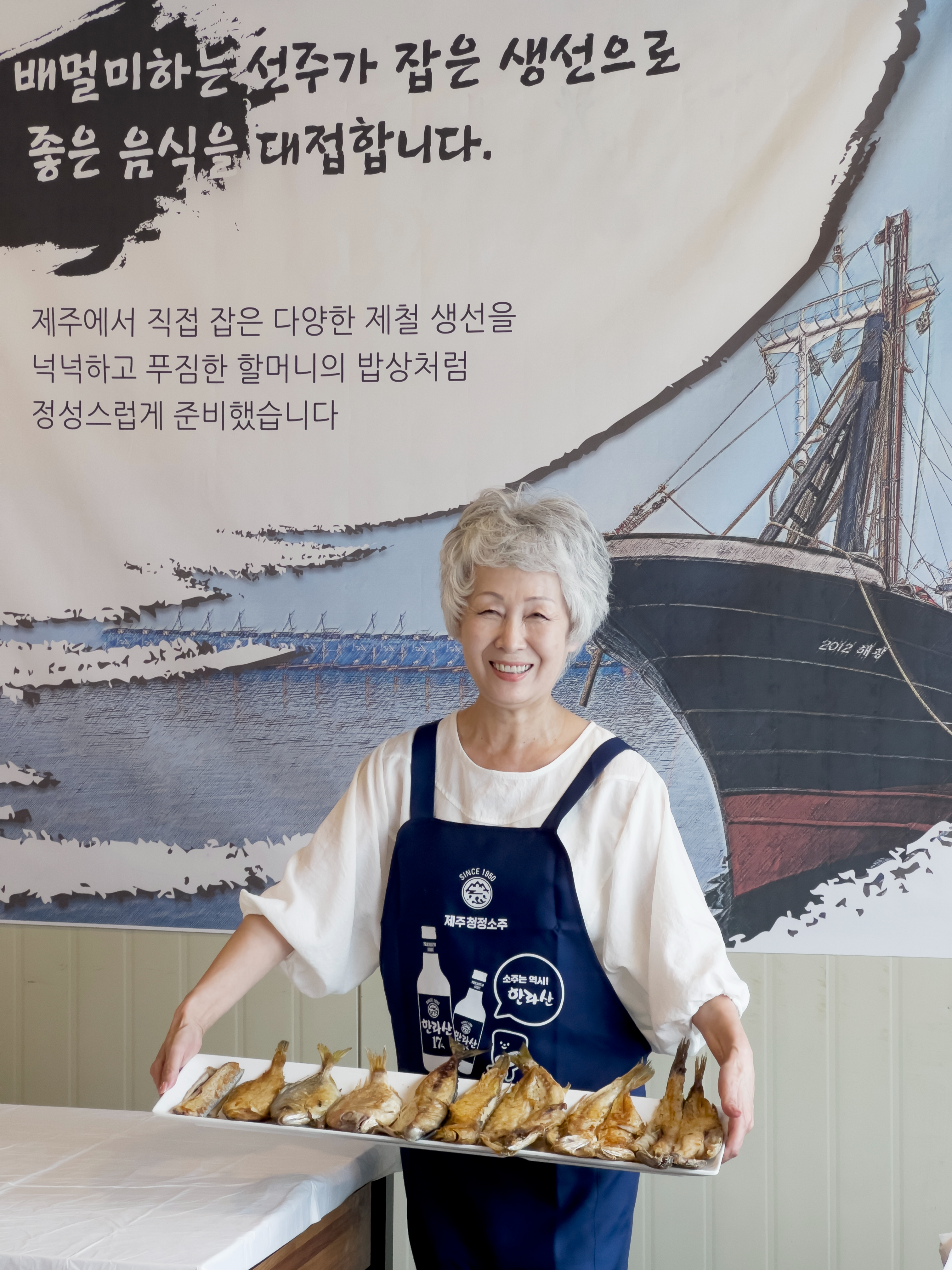 제주할망밥상, ‘2024 대한민국 소비자만족도 1위’ 선정