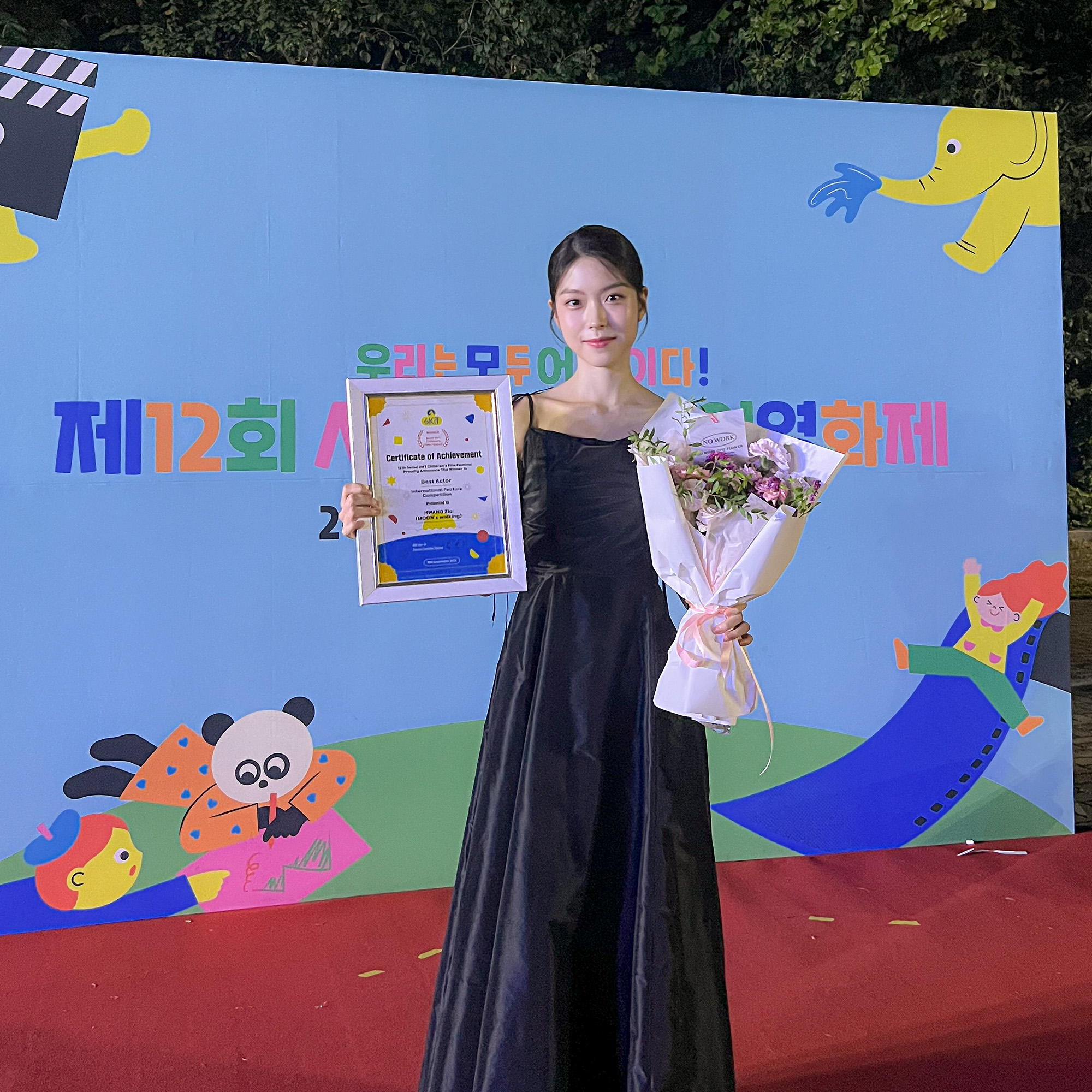 황지아, 제12회 서울국제어린이영화제 ‘장편배우상’ 수상…‘차세대 배우’로 성장 중