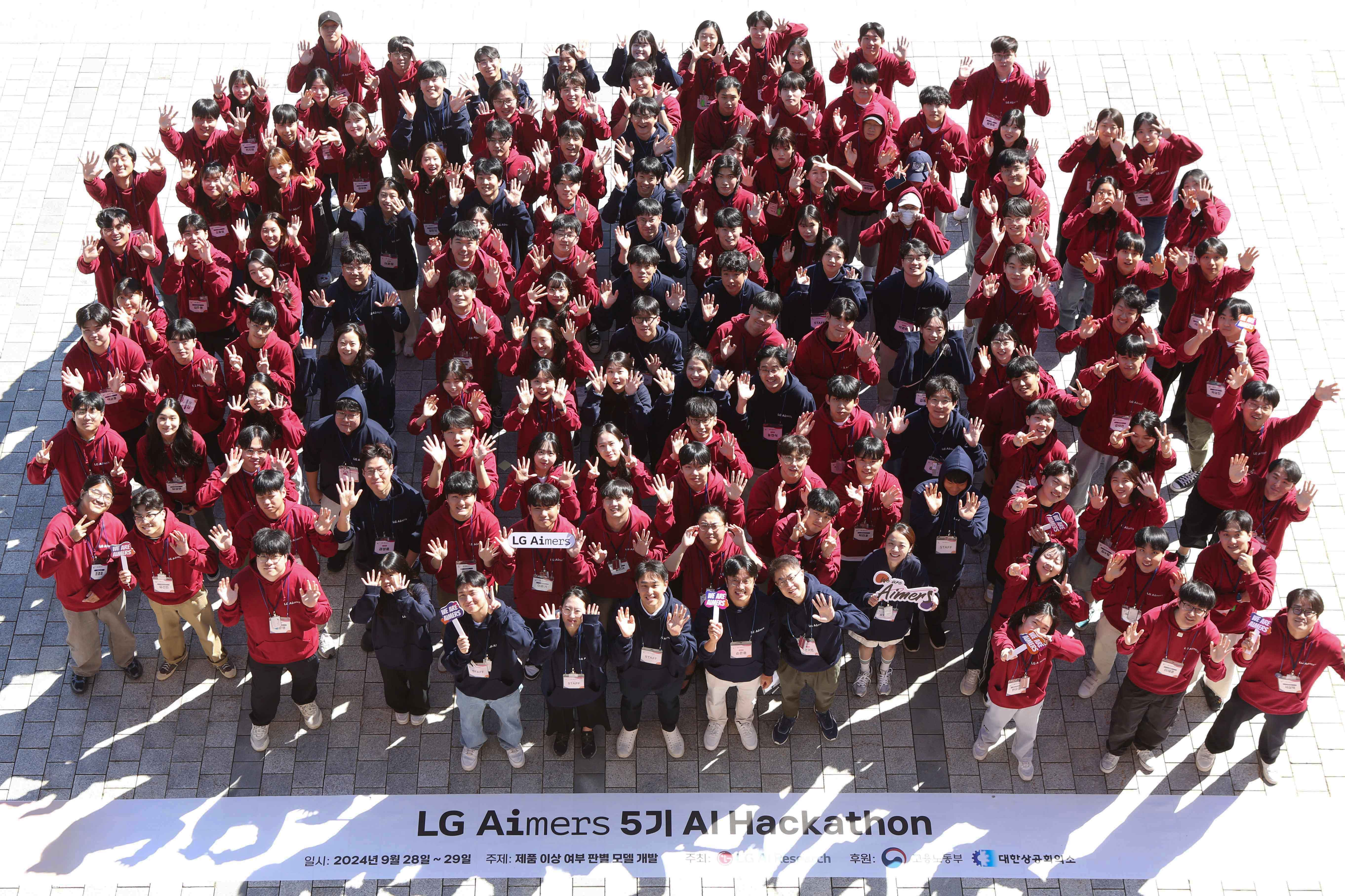 LG가 28일부터 1박 2일간 경기도 이천 LG인화원에서 LG 에이머스(Aimers) 해커톤을 진행했다