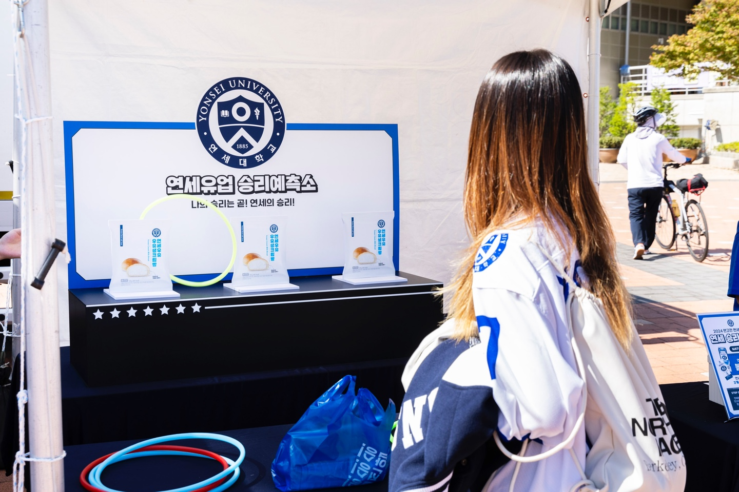 연세유업이 고양종합운동장에서 열린 ‘2024 정기 연고전’에서 브랜드 부스를 운영했다. 학생들이 게임에 참여하고 있다.