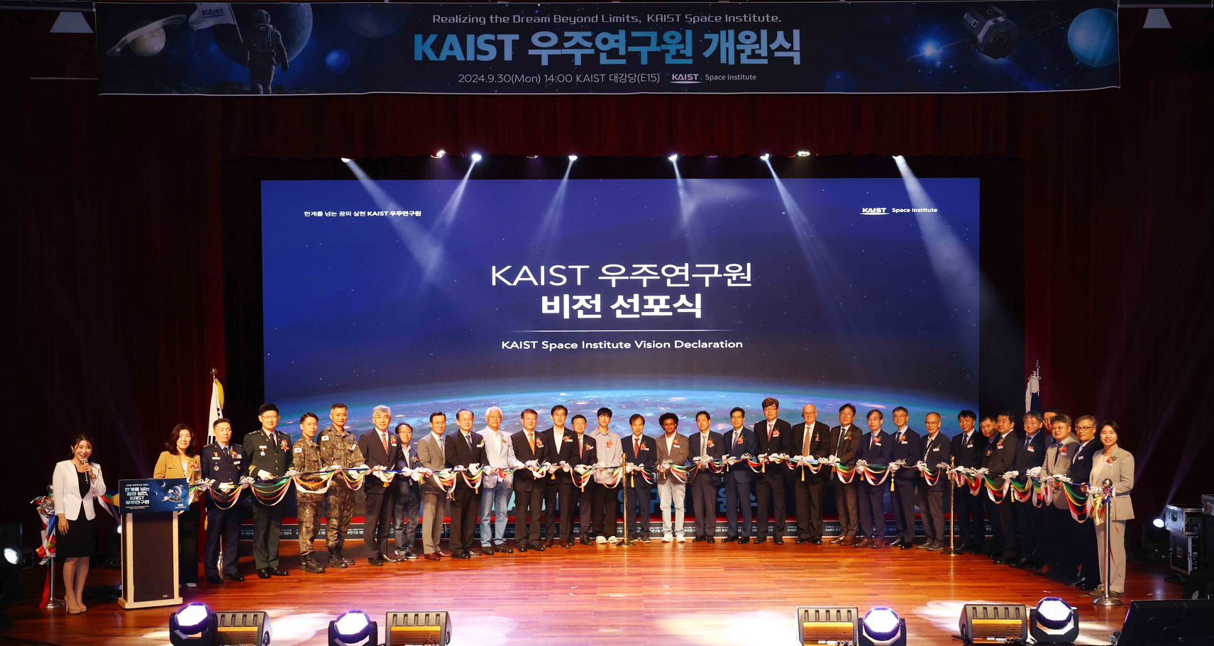 KAIST 우주연구원 개원식 중 비전 선포식 사진