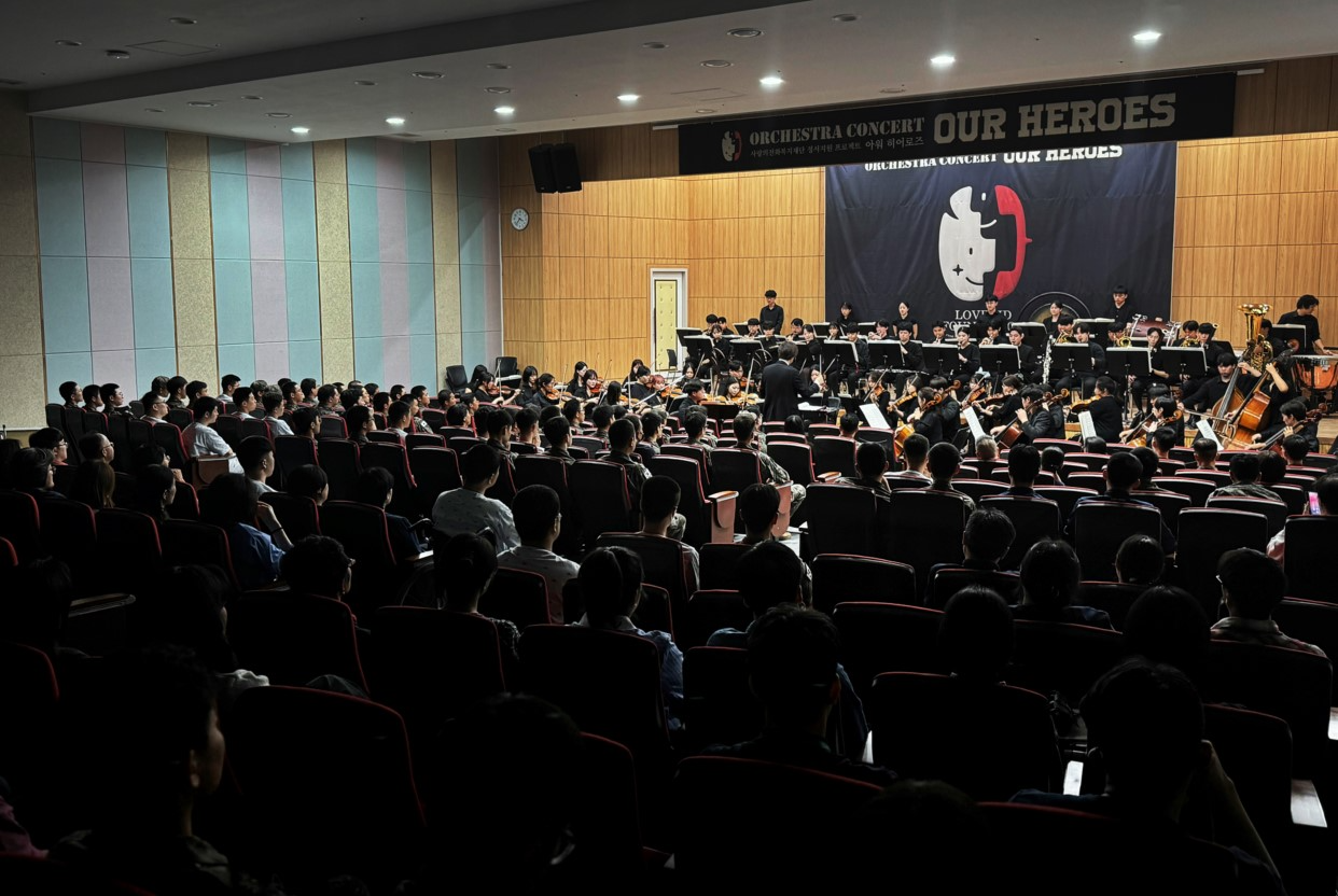 사랑의전화복지재단 '아워 히어로즈', 국군 장병에 전한 치유의 선율