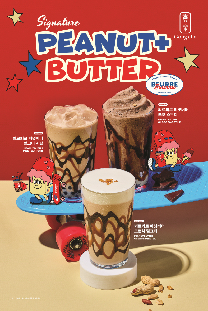 공차코리아, 뵈르뵈르와 콜라보 신메뉴 ‘뵈르뵈르 피넛버터’ 3종 출시
