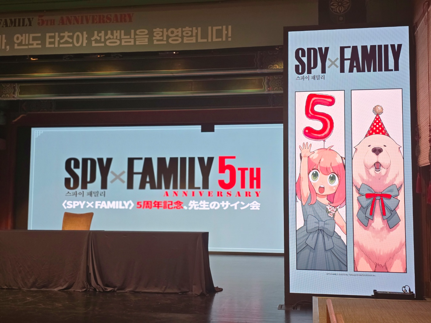 ‘스파이 패밀리’엔도 타츠야 작가, ‘스파패’연재 5주년 맞이 한국 사인회 성료…한국팬 사랑에 감동