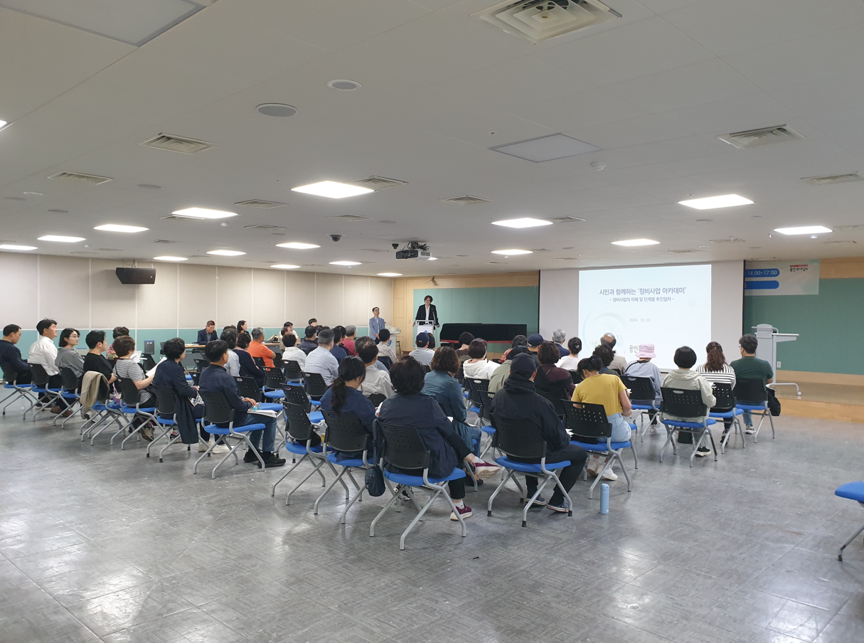 용인특례시, 시민 대상 정비사업 아카데미 개최