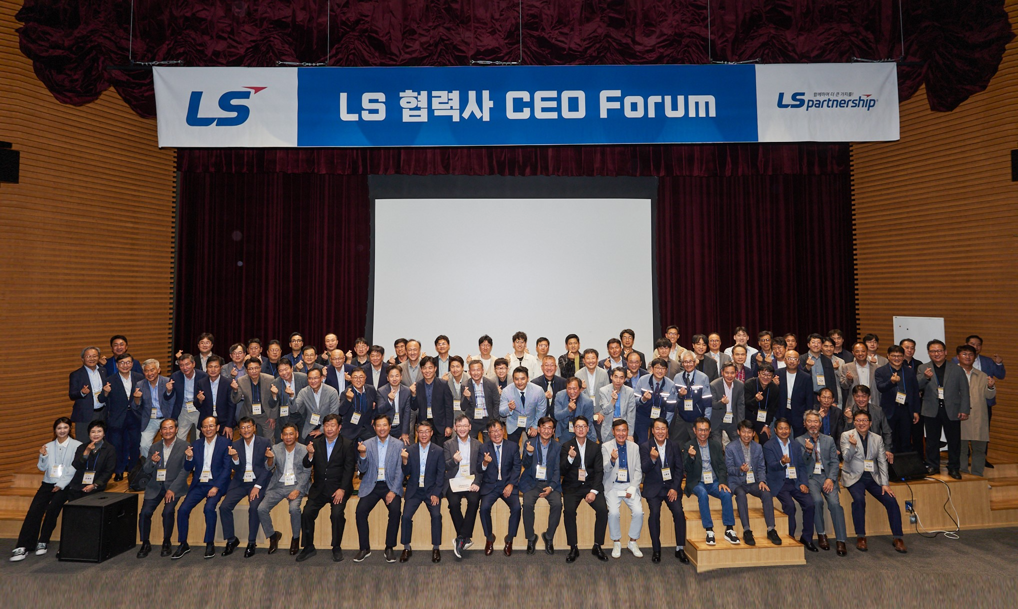 11일, LS미래원에서 개최된 2024 LS 협력사 CEO 포럼에 참석한 협력사 대표들이 기념사진을 촬영하고 있다