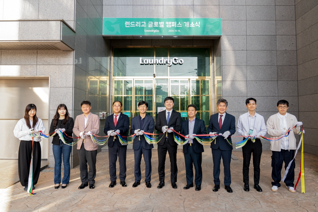 런드리고 글로벌 캠퍼스 테이프 커팅식