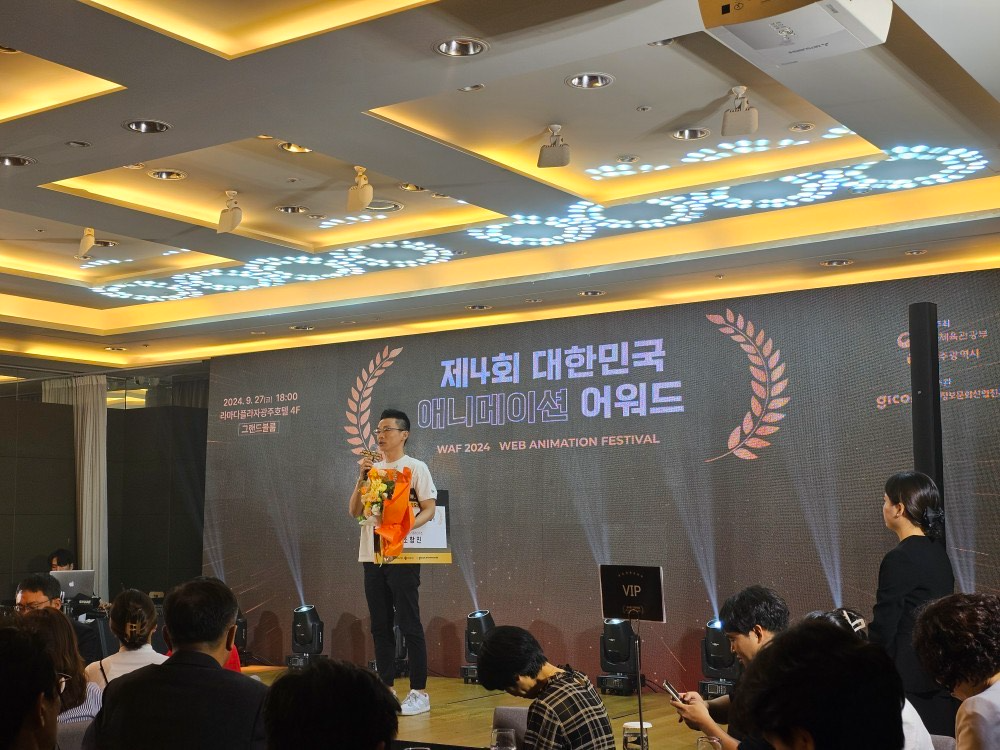 오콘 '호러나이츠', ‘제4회 대한민국 애니메이션 어워드’ 수상